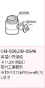 パナソニック PANASONIC 分岐水栓 CB-SS6 TOTO用分岐水栓※取り付け後約52mm高くなります