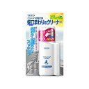 【当店対象!1等最大100%ポイントバックキャンペーン(上限あり)】TOTO 水栓金具専用クリーナー THYZ3A ≪TOTO THYZ3A≫ ■