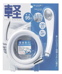 カクダイ止水機能付きシャワーヘッド356-910-Wリフレッシュして入浴を楽しく快適にしてください止水するので節水・エコにもなります