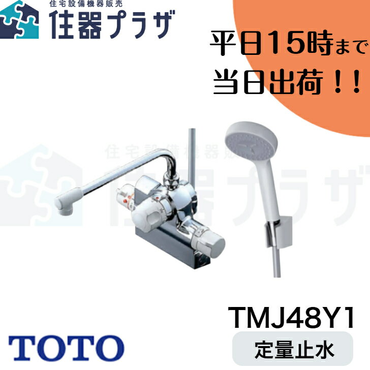 楽天市場】toto TMJの通販 楽天市場】toto TMJの通販