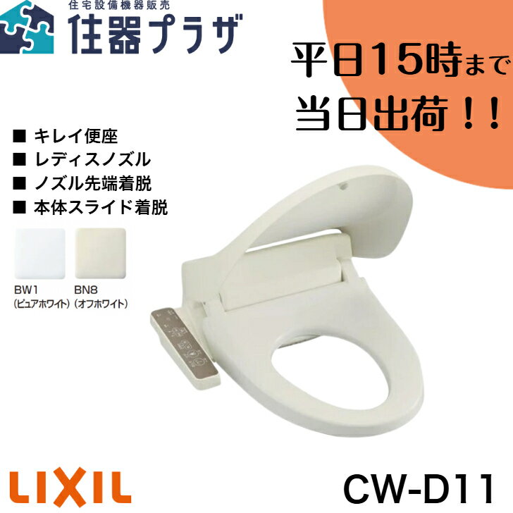 楽天市場】cw-d11の通販 楽天市場】cw-d11の通販