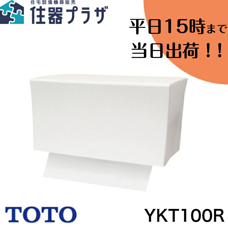 楽天市場】ykt300 toto ペーパータオルホルダーの通販 楽天市場】ykt300 toto ペーパータオルホルダーの通販