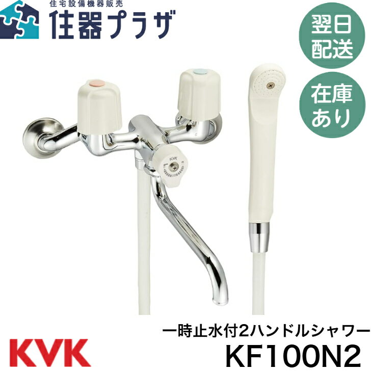楽天市場】2ハンドル混合水栓シャワー 台付 100の通販 楽天市場】2ハンドル混合水栓シャワー 台付 100の通販
