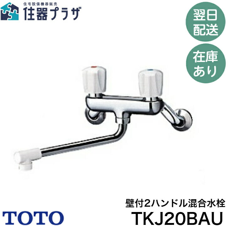 楽天市場】toto 混合水栓 2ハンドルの通販 楽天市場】toto 混合水栓 2ハンドルの通販