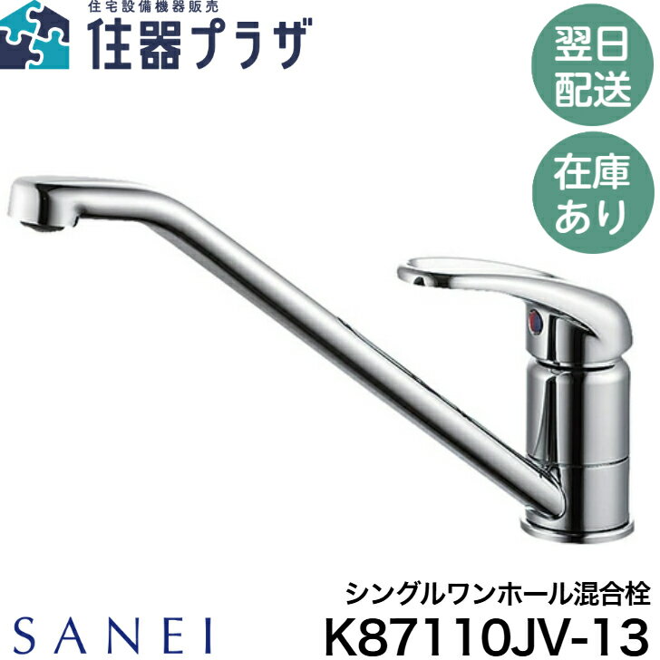 楽天市場】sanei kxs870j 1 tの通販 楽天市場】sanei kxs870j 1 tの通販