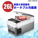 【当店対象!1等最大100%ポイントバック】【メーカー直送】ポータブル冷蔵庫 26L 車載&家庭用 2WAY電源式≪Z MW-2WR26≫【SD】