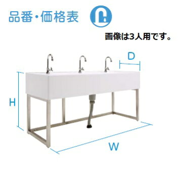 【送料無料（代引不可）】アイカ工業 AICA KMV313AGW1+YEF214E+A5310H-AC（×5） 大型手洗いシンク+ステンレス架台+水栓金具 立水栓タイプ 小学生向け