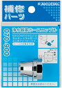 ≪カクダイ 070-900≫(KAKUDAI)浄水器用ホースニップル//10×6 【ネコポス発送】■*
