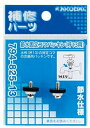 ≪カクダイ 794-825-13≫節水固定コマパッキン(2個入)//13用 【ネコポス発送】 ■*