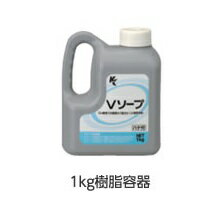 【当店対象!1等最大100%ポイントバックキャンペーン(上限あり)】クボタケミック 滑剤(Vソープ) 1Kg ≪クボタケミック Vソープ1KG≫【SHO】