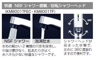 画像などより品番・仕様・機能・オプションなどを良く御確認の上御注文下さい。 組み合わせなどで不明な点は下記又は当ショップにお問い合わせください。 【KVKお客様相談室】TEL　0570-09-9552 　　　　　 　　　　 　　　　 　　 　　 　　 　　　20,000円以上で送料無料