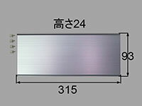 LIXIL 化粧台ミラー収納棚板 BM-ML1-350 ■