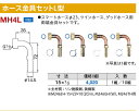 ミヤコ ホース金具セット L型 MH4L 寸法15×1/2 （組)