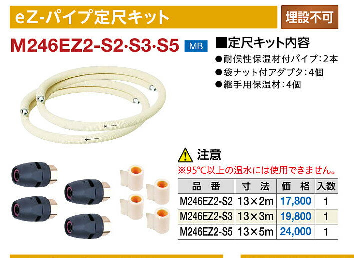 ~R eZ-pCvڃLbg M246EZ2-S5 13~5M