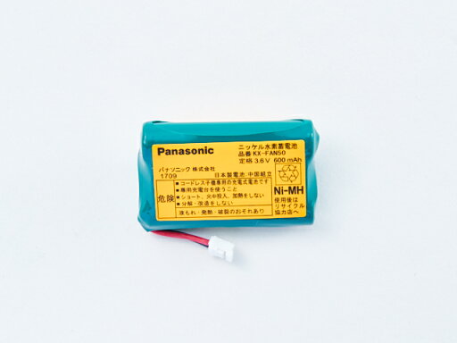 ≪パナソニック KX-FAN50≫ コードレス子機用電池パック おたっくす用 ≪パナソニック KX-FAN50≫ コードレス子機用電池パック おたっくす用