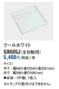 パナソニック 部材 GB605J 洗濯機用防水フロアーMタイプ全自動用 （■1回の注文につき2個まで）