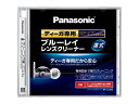 パナソニック ブルーレイレンズクリーナー RP-CL720A-K(2)