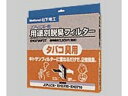 パナソニック 空気清浄機 脱臭フィルター(タバコ臭用)EH3...