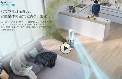 ダイソン　Dyson PH01WS 加湿空気清浄機 Dyson Pure Humidify + Cool[加湿器 空気清浄機 扇風機][PH01WS]【syoei】