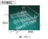 食器を乗せるカゴです。 ■同梱部品： なし ■別売品： 残菜フィルター・小物入れ・包丁入れ ＜サイズ＞503×458（mm） ＜色＞グレー20,000円以上で送料無料