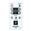 【1等最大100%ポイントバック!※要エントリー】シャープ 扇風機用 リモコン<ホワイト系>(214 638 0076)【定形外郵便発送】