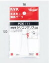 ◇【メール便対応可】KVK 水栓用シリコングリス(3グラム入り) PZK111 ≪KVK PZK111≫ ■