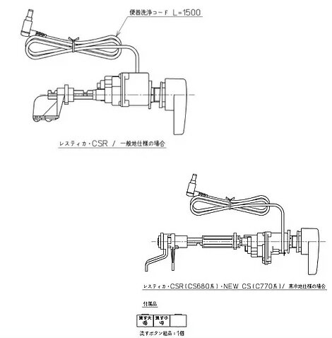 TOTO 便器洗浄ユニット TCA321 ≪TOTO TCA321≫ ■