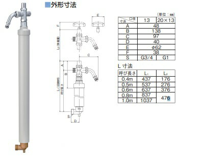 竹村製作所 不凍給水栓 D-EN3E(伸縮式開閉防止型) D-EN3E-1313050CPB 固定板付