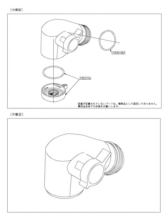 【送料無料】TOTO TH5C0624 キッチンスプレー