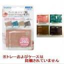 【当店対象!1等最大100%ポイントバック】※ ≪TOTO TCA239≫ フレグランス後付けキット詰替え用(フレグランスシート8枚入り)(フローラル・石けん・ウッディ・シトラス各2枚入り) ■【定形外郵便発送】