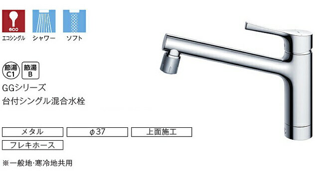 激安ブランド TOTO TKS05303J 台付シングル混合水栓 吐水切替タイプ