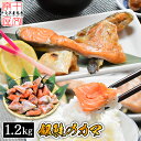 鮭 カマ 1.2kg 宮城県産 銀ざけ 甘口 サケ 300g×4個 銀鮭 訳あり 塩鮭 業務用 わけあり ワケアリ 訳アリ 冷凍 無添加 国産 銀ざけカマ 銀鮭...