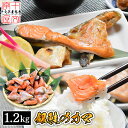 鮭 カマ 1.2kg 宮城県産 銀ざけ 甘口 サケ 300g×4個 銀...