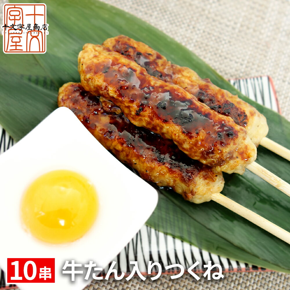 合計50本 ちょうちん きんかん やきとり 焼鳥 焼き鳥 国産 冷凍 業務用 1本30g × 50本 串 鶏肉 鶏 肉 バーベキュー bbq 焼き鳥セット セット 宮崎 サンシャインミート かごしまや 父の日