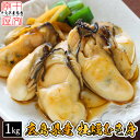 \楽天マラソン SALE/広島県産 牡蠣むき身 1kg(NET850g) 特大2Lサイズ 約30粒前後 送料無料 冷凍 かき カキ 加熱用 牡蠣鍋 ギフト 敬老...