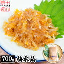 梅水晶 さめ軟骨とヤゲン軟骨のミックス 700g サブ水産 