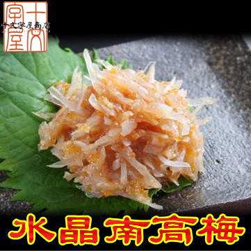 水晶南高梅 業務用 500g サメ軟骨＆ヤゲン軟骨 和歌山県産南高梅