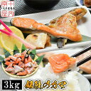 鮭 カマ 3kg 宮城県産 銀ざけ 甘口 サケ 300g×10個 銀鮭 訳あり 塩鮭 業務用 わけあり ワケアリ 訳アリ 冷凍 無添加 国産 銀ざけカマ 銀鮭カ...