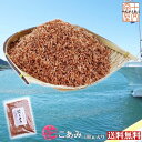 干しエビ 焙煎花こあみ100g あみえび 三陸産 国産 業務用 干し海老 アミエビ 小えび オキアミ アキアミ アスタキサンチン 干しあみ いさだ イサダ メー...