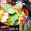 海鮮ばくだんセット 甘えび ほたて 各2本 4本セット 送料無料 瓶丼 瓶ドン 瓶どん ギフト 贈答用 プレゼント ぶっかけ 丼 めかぶ イクラ いくら 甘エビ 甘海老 帆立 ホタテ 貝柱 海鮮丼 詰合せ 詰め合せ 海鮮セット hsk