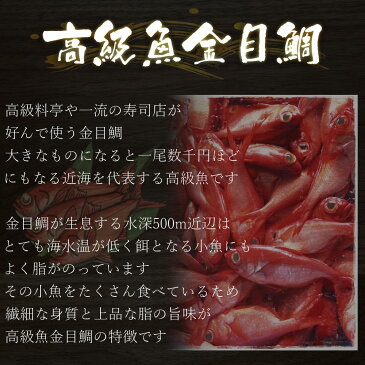 宮城県産尾頭付き金目鯛の煮付け 五尾セット キンメダイ 姿煮 惣菜 煮魚 お食い初め ギフト 贈答用 母の日 父の日 敬老の日 お中元 お歳暮 お祝い プレゼント 送料無料