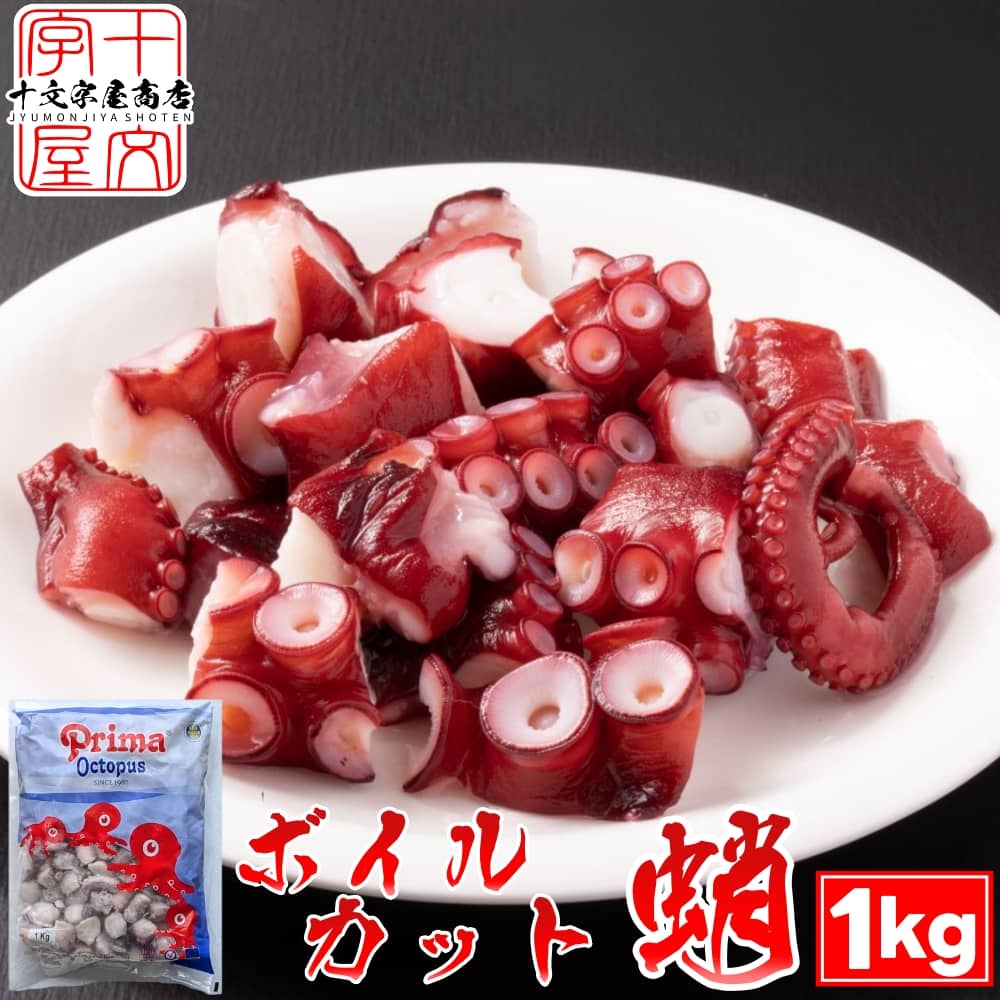 楽天市場】冷凍カットたこ 業務用（食品）の通販