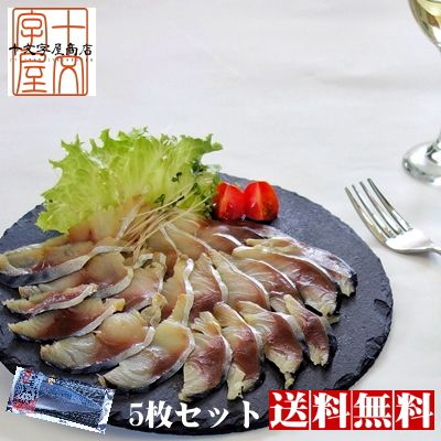 金華さば生ハム燻製 5枚セット 送料無料 金華サバ 金華鯖 宮城 石巻 燻製 生ハム ハム さば サバ 金華さば 海鮮 hsk