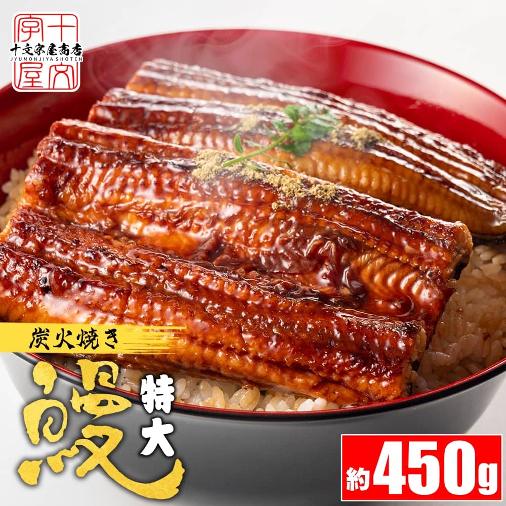 今ならまとめ買いクーポンで最大3000円オフ！ うなぎ蒲焼 450g前後 訳あり 4〜5人前 ウナギ 鰻 うなぎ蒲焼き 中国産 超巨大 特大 タレ たれ 山椒付き 土用の丑 丑の日 冷凍