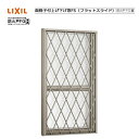 防火戸FG-H 面格子付上げ下げ窓 06011 LIXILリクシル サッシ Low-E 障子 DIY リフォーム 断熱 窓 アルミ樹脂複合 PGペアガラス