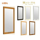 LIXIL インプラス FIX 複層ガラス W501-1000 H1901-2450 樹脂サッシ 窓 リフォーム DIY 断熱 騒音 結露 2重窓 内窓