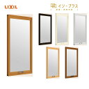 LIXIL インプラス FIX窓 W1001mm〜1272mm H1001mm〜1400mm 和紙調ガラス 3mm 組子なし 内窓 窓 リフォーム DIY 断熱...
