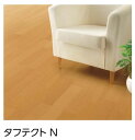 YKK 床 床材 フローリング リフォーム タフテクトN 耐キャスター ホットカーペット対応 ワックス不要 抗菌 F☆☆☆☆ 低VOC ykk 框