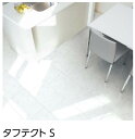 YKK 床 床材 フローリング リフォーム タフテクトS 耐キャスター 床暖房対応可 ホットカーペット対応 ワックス不要 抗菌 F☆☆☆☆ 低VOC ykk 框