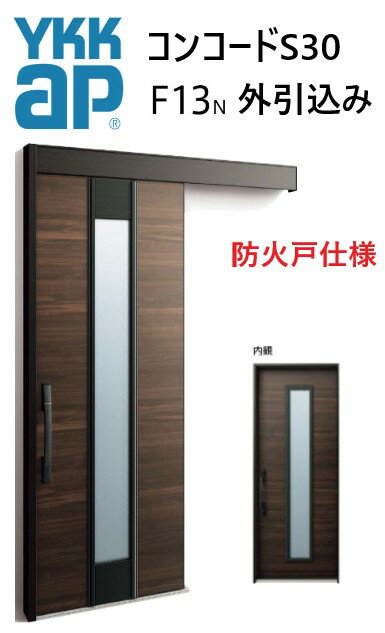 YKK ذ 󥳡S30 F13  ᡼⥸塼 W1875 H2195 ԥåKey ݥåKey ư ...
